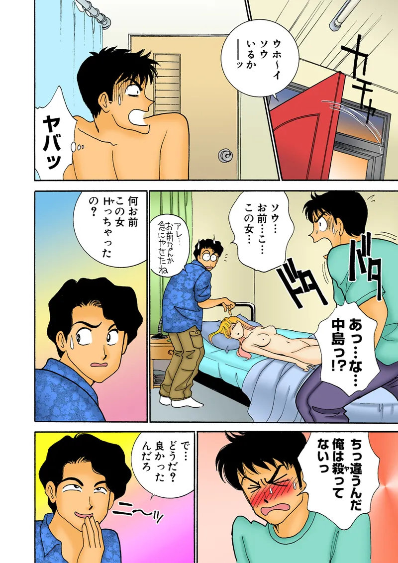 Jukujo Mania Vol. 27 - Page 109