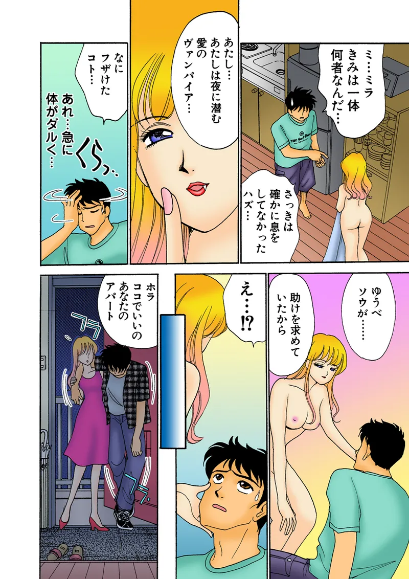 Jukujo Mania Vol. 27 - Page 113