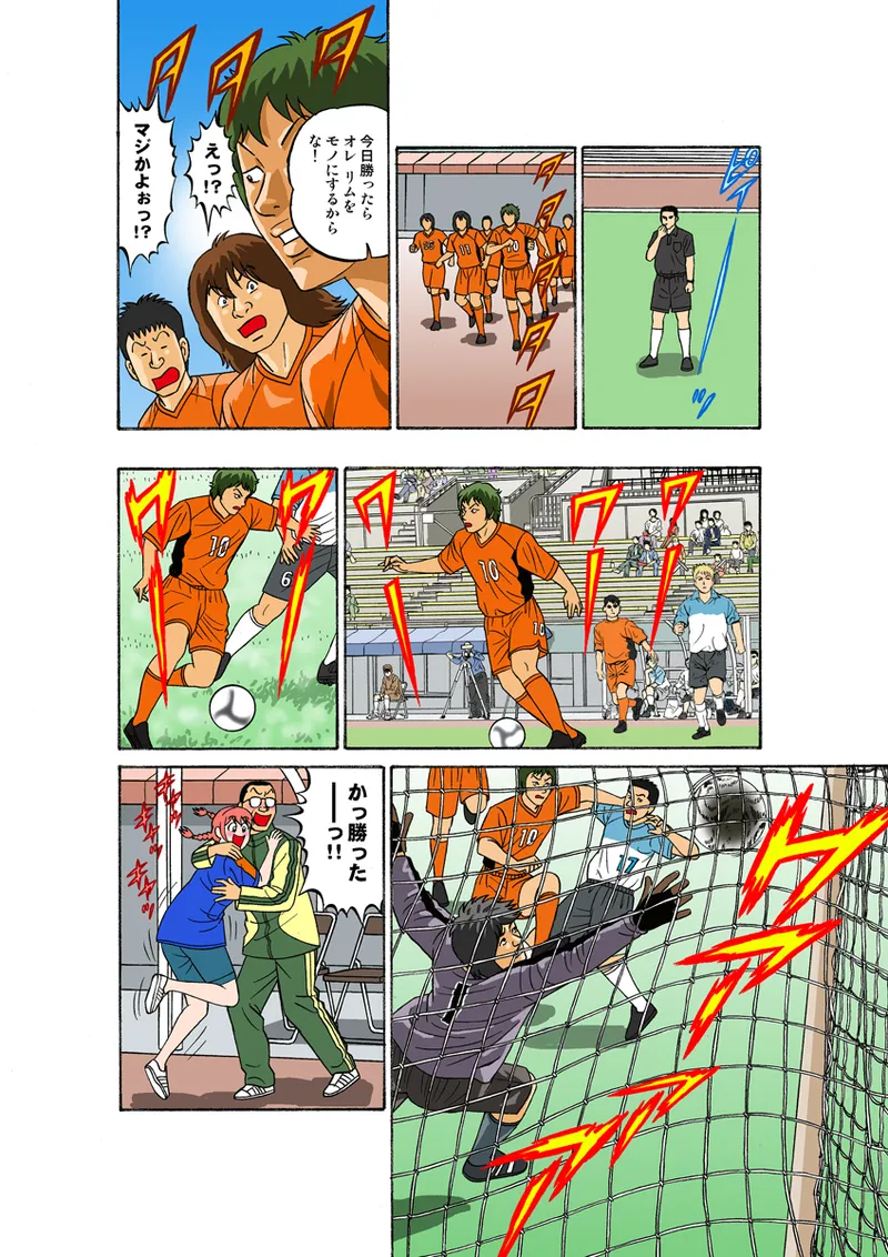 Jukujo Mania Vol. 27 - Page 55