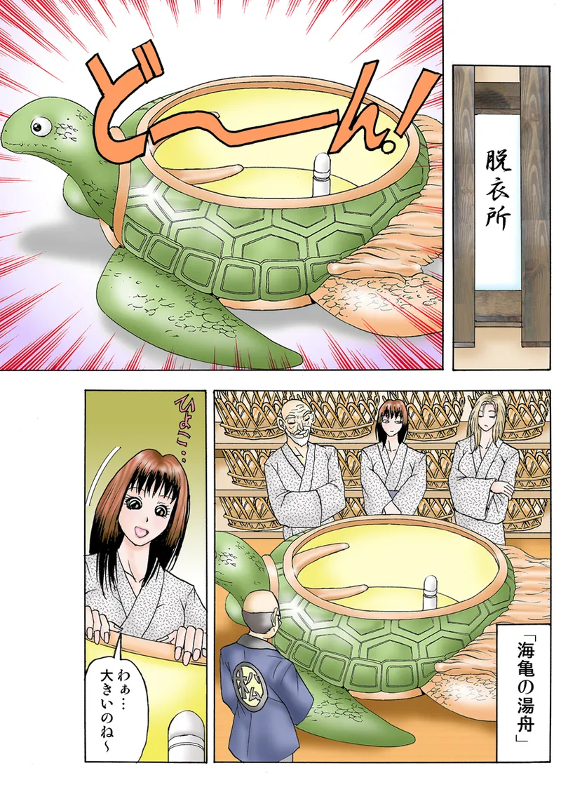 Jukujo Mania Vol. 27 - Page 80