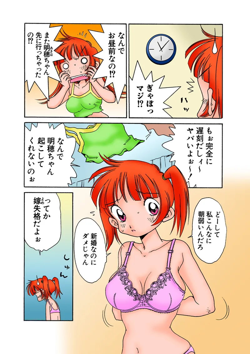 Jukujo Mania Vol. 28 - Page 101