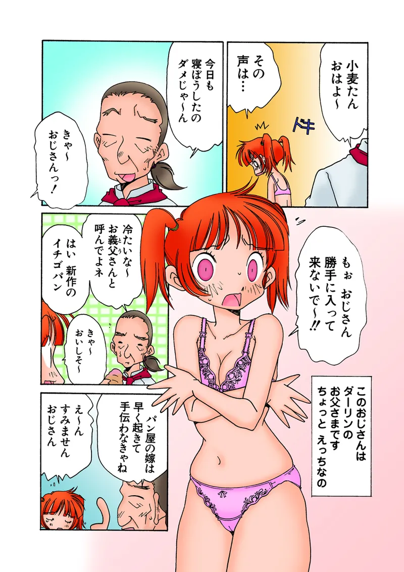 Jukujo Mania Vol. 28 - Page 102