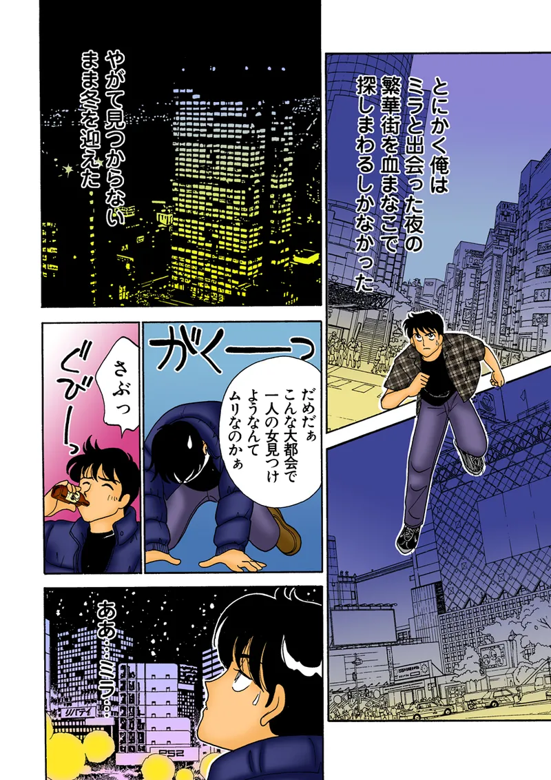 Jukujo Mania Vol. 28 - Page 115
