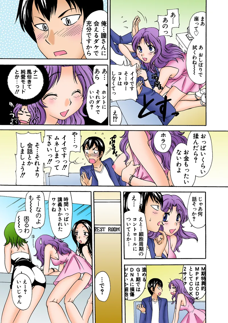 Jukujo Mania Vol. 28 - Page 12