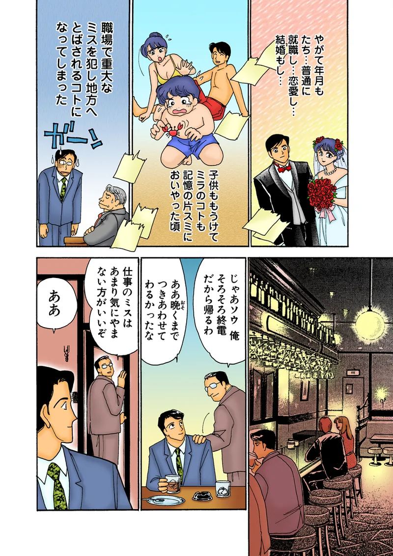 Jukujo Mania Vol. 28 - Page 122