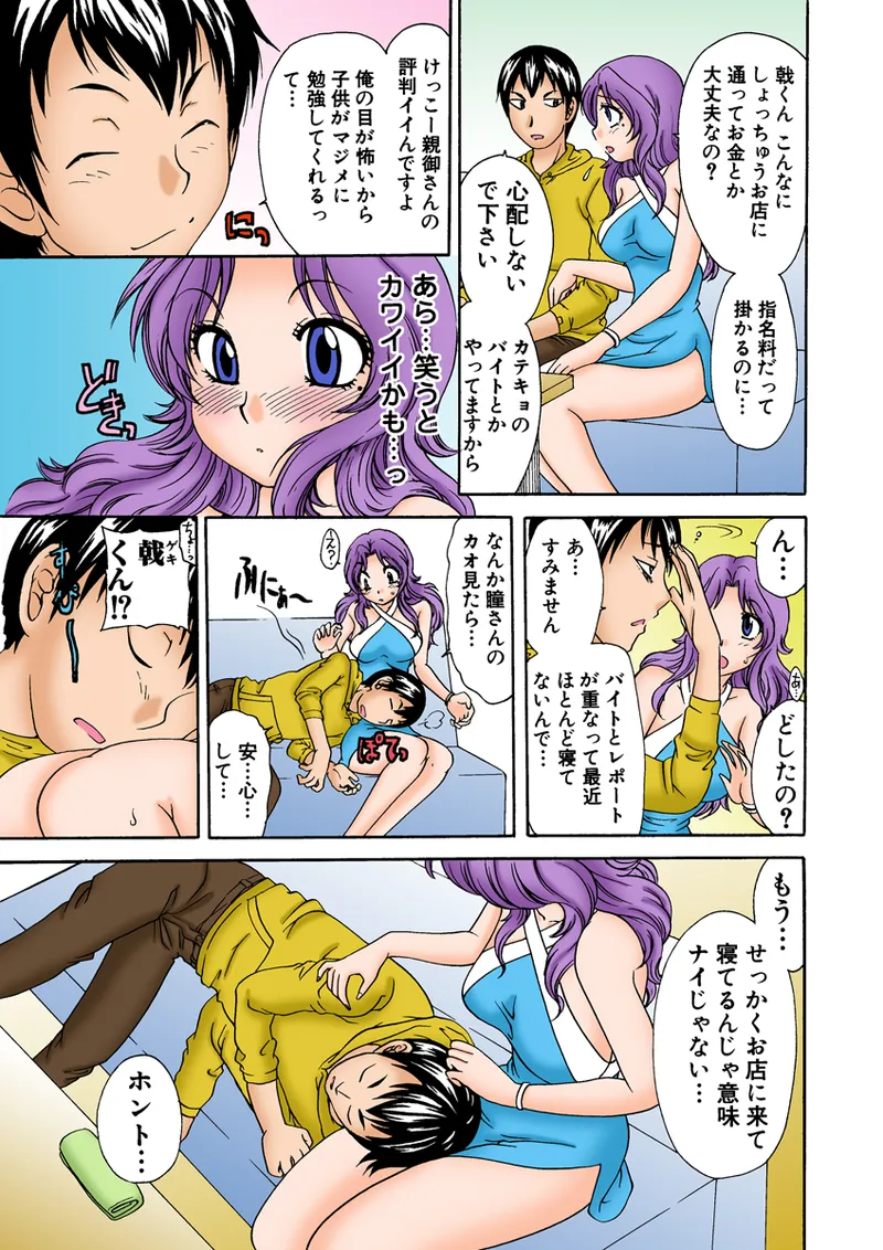 Jukujo Mania Vol. 28 - Page 14