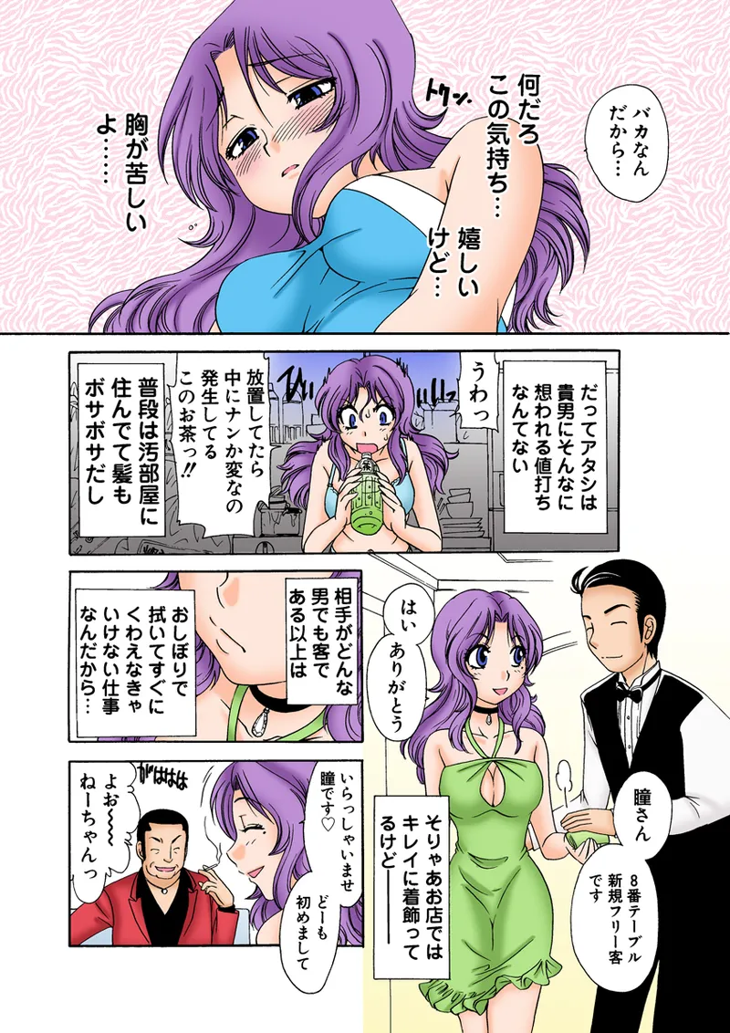 Jukujo Mania Vol. 28 - Page 15