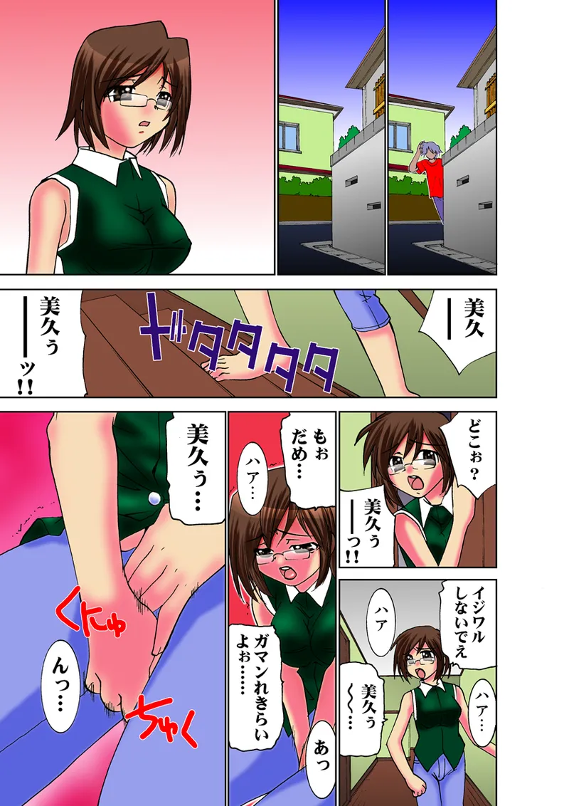 Jukujo Mania Vol. 28 - Page 30
