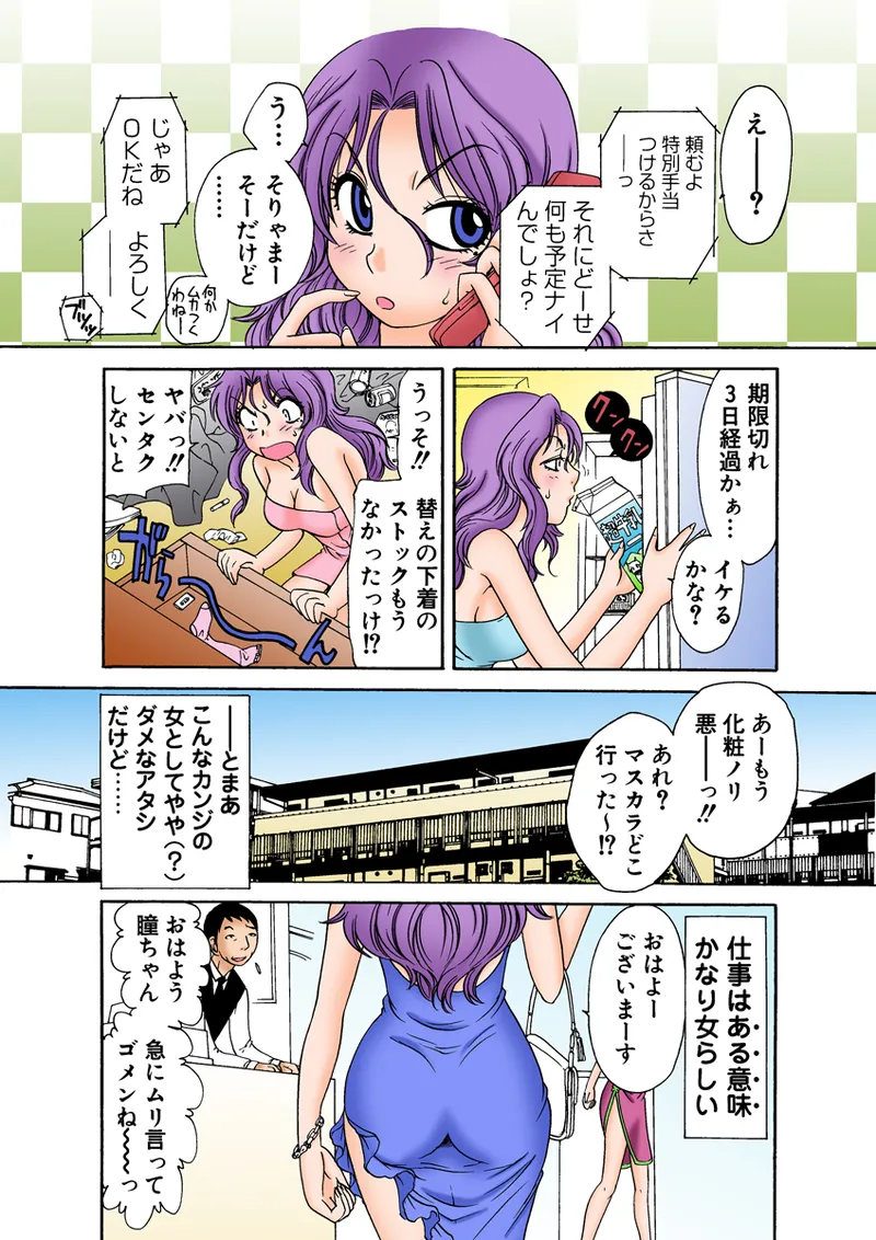 Jukujo Mania Vol. 28 - Page 4