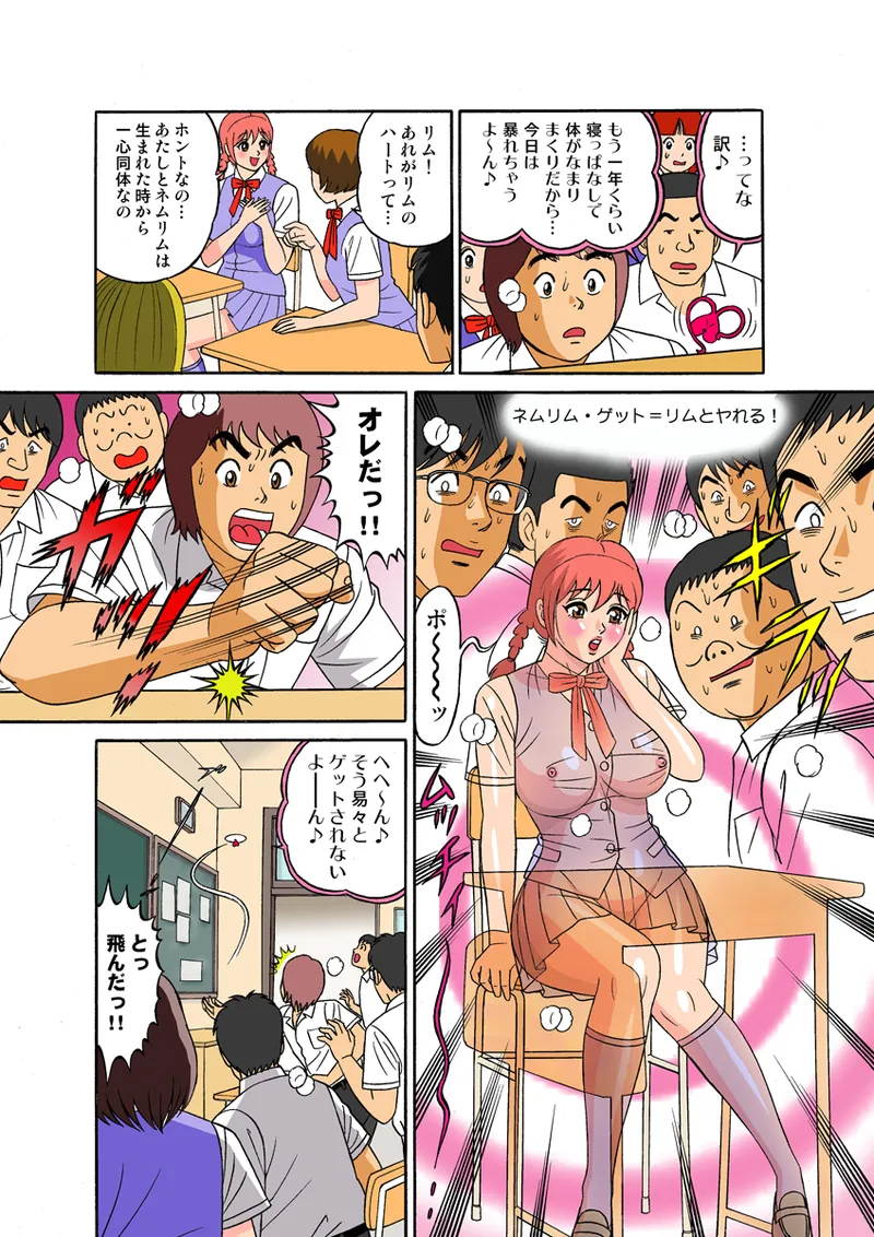 Jukujo Mania Vol. 28 - Page 53