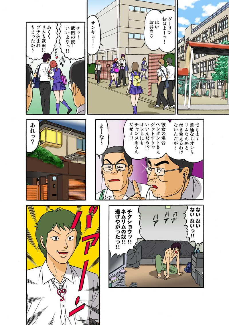 Jukujo Mania Vol. 28 - Page 64