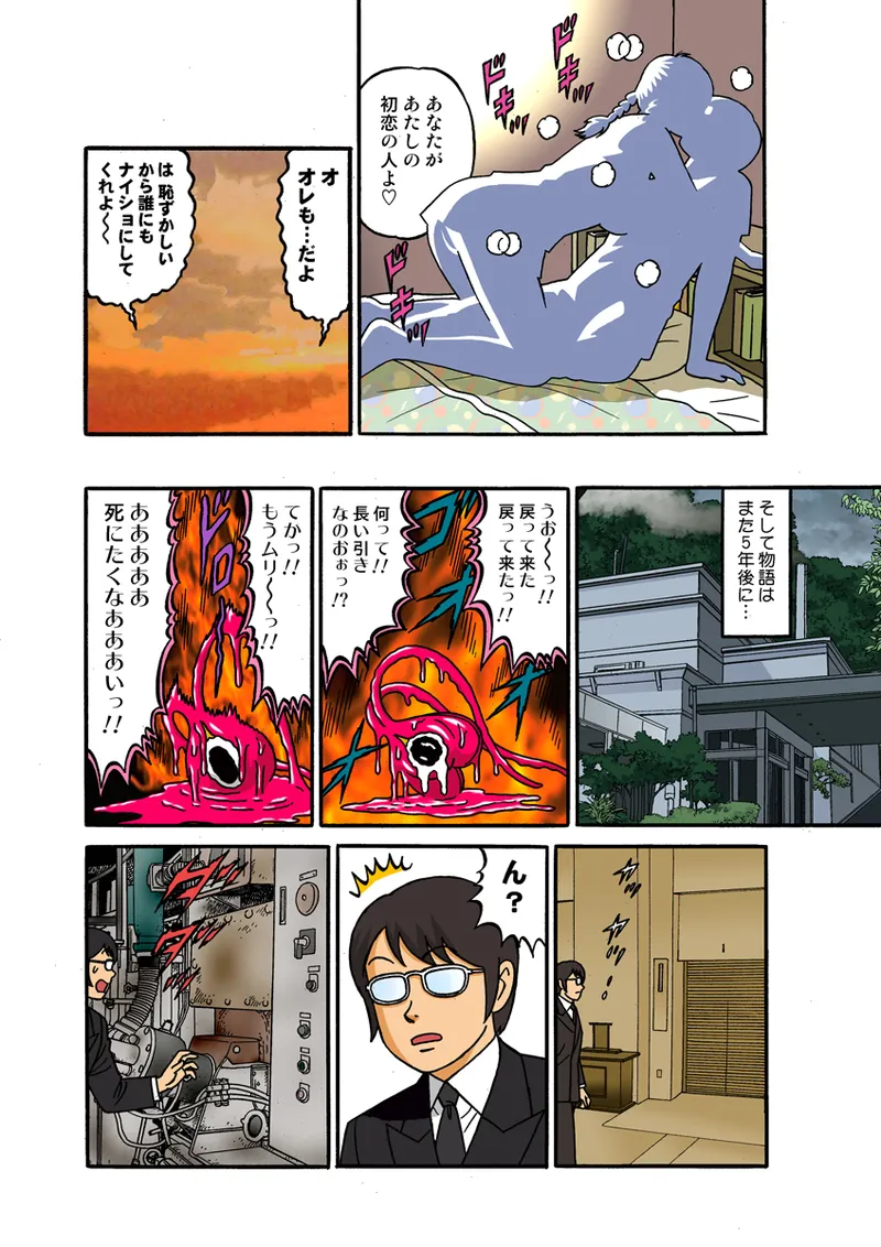 Jukujo Mania Vol. 28 - Page 72