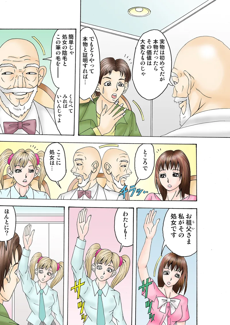 Jukujo Mania Vol. 28 - Page 84