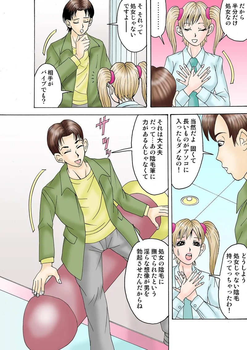 Jukujo Mania Vol. 28 - Page 89
