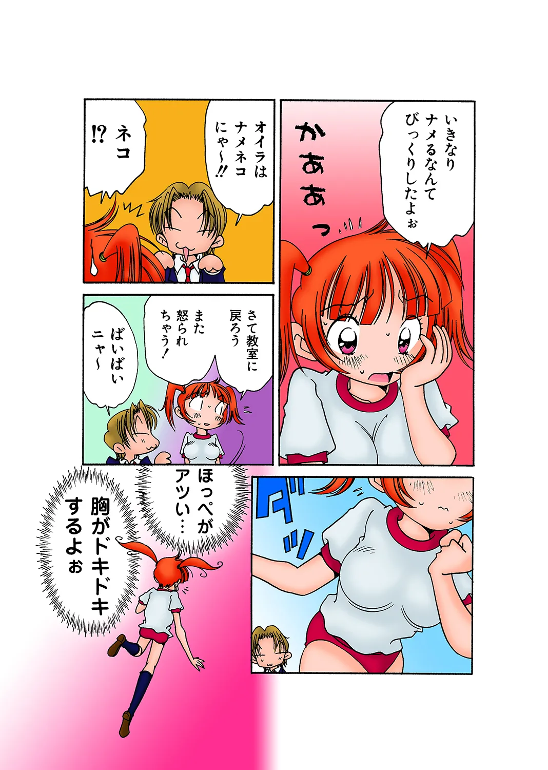 Jukujo Mania Vol. 29 - Page 112