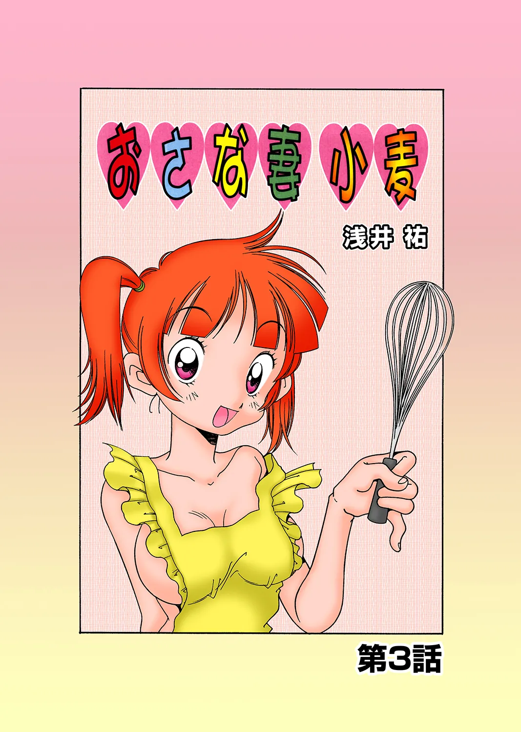 Jukujo Mania Vol. 29 - Page 113