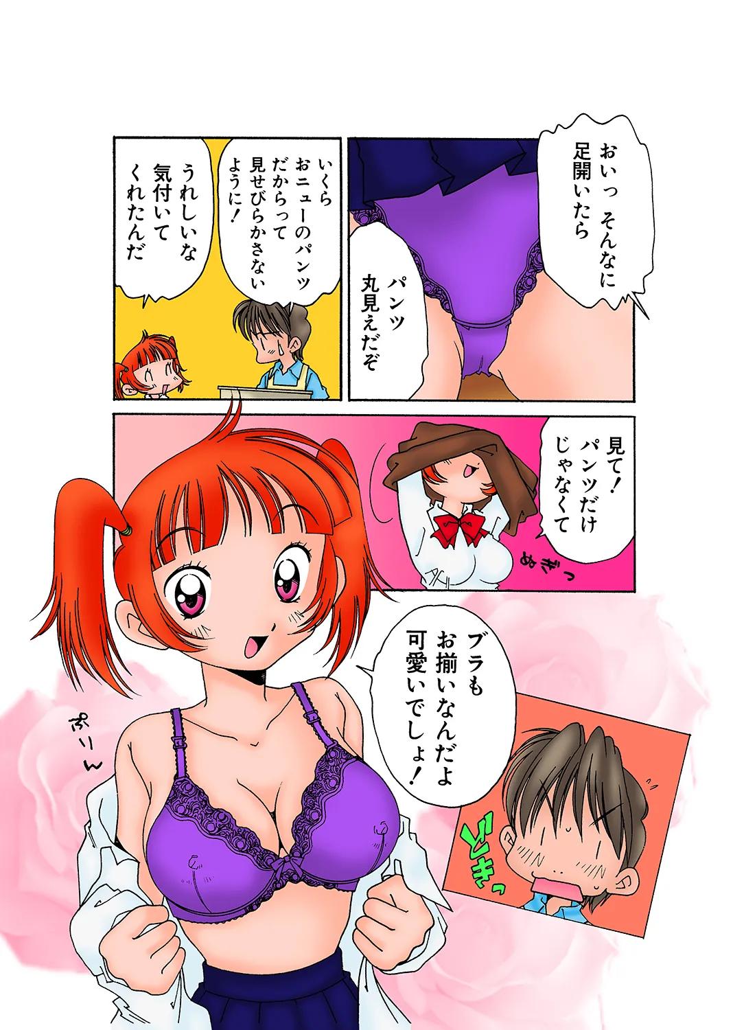 Jukujo Mania Vol. 29 - Page 116