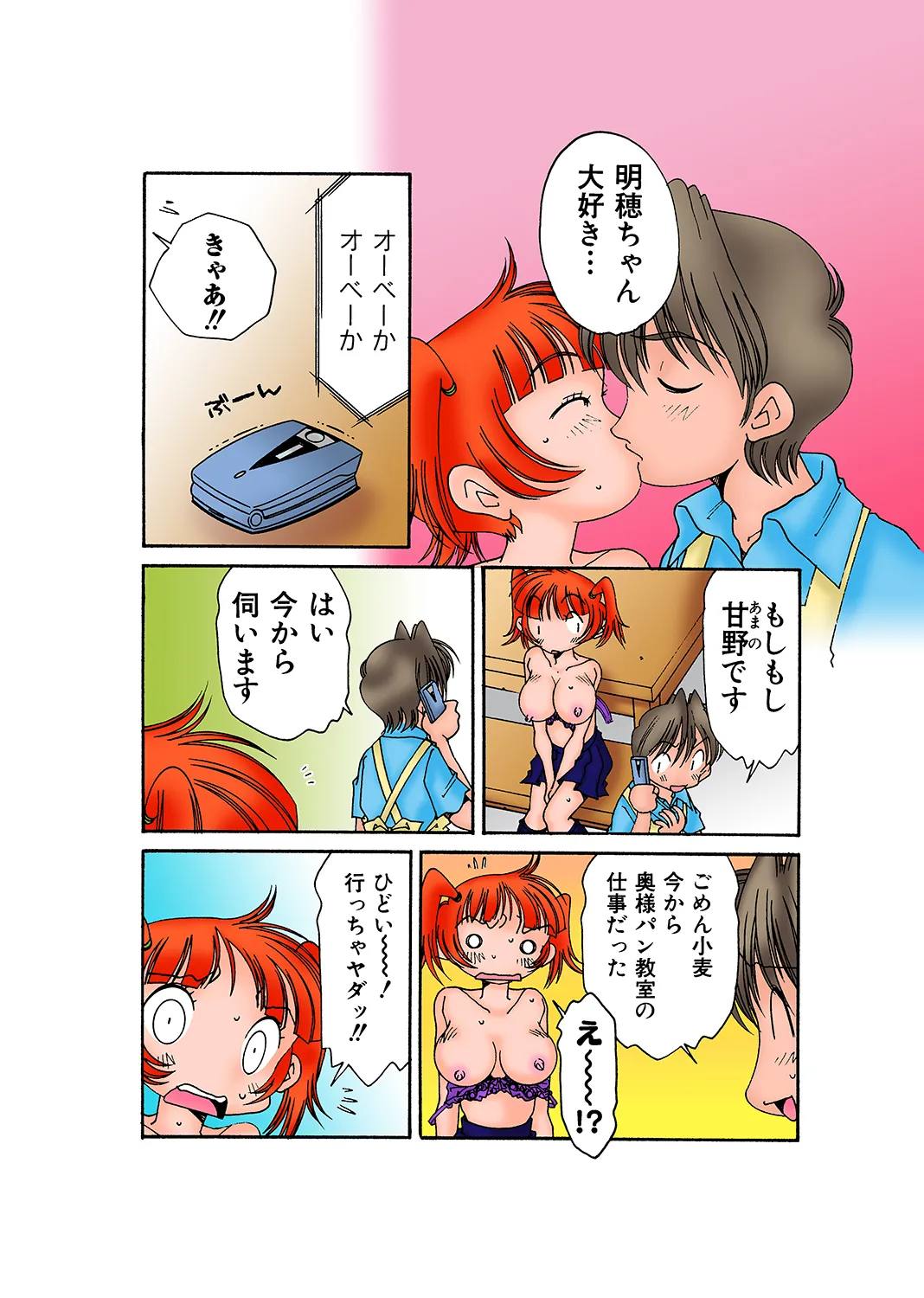 Jukujo Mania Vol. 29 - Page 119
