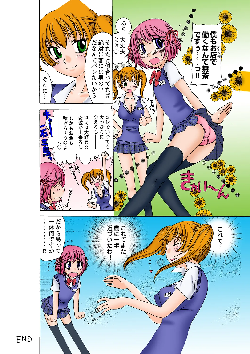 Jukujo Mania Vol. 29 - Page 25
