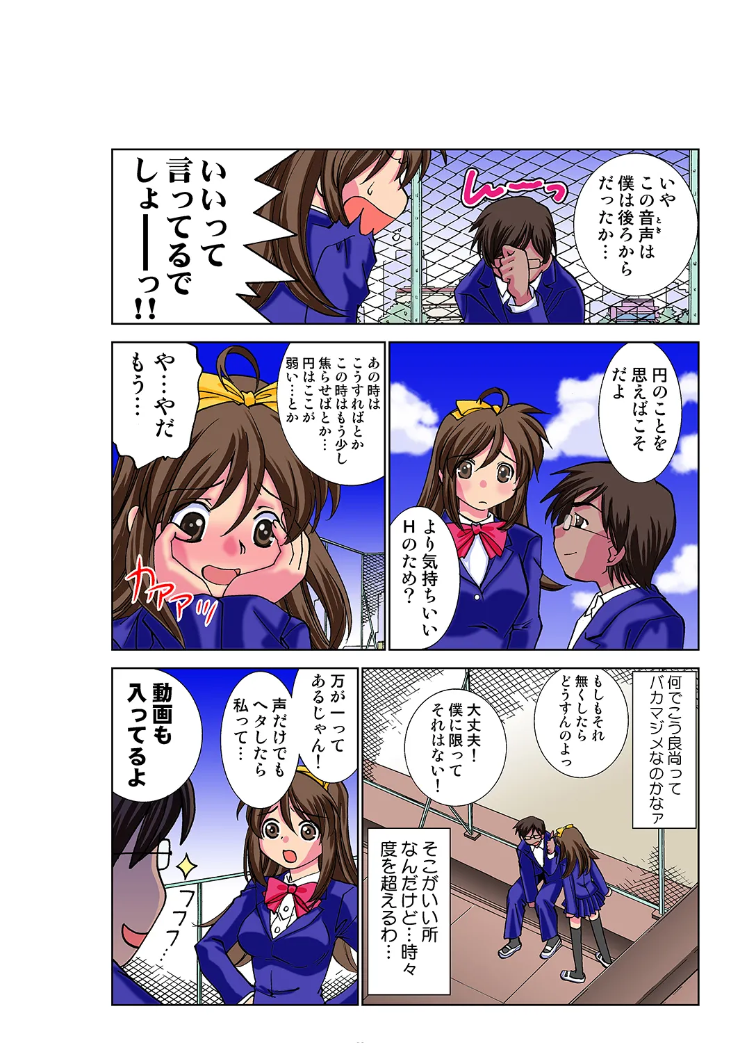 Jukujo Mania Vol. 29 - Page 42