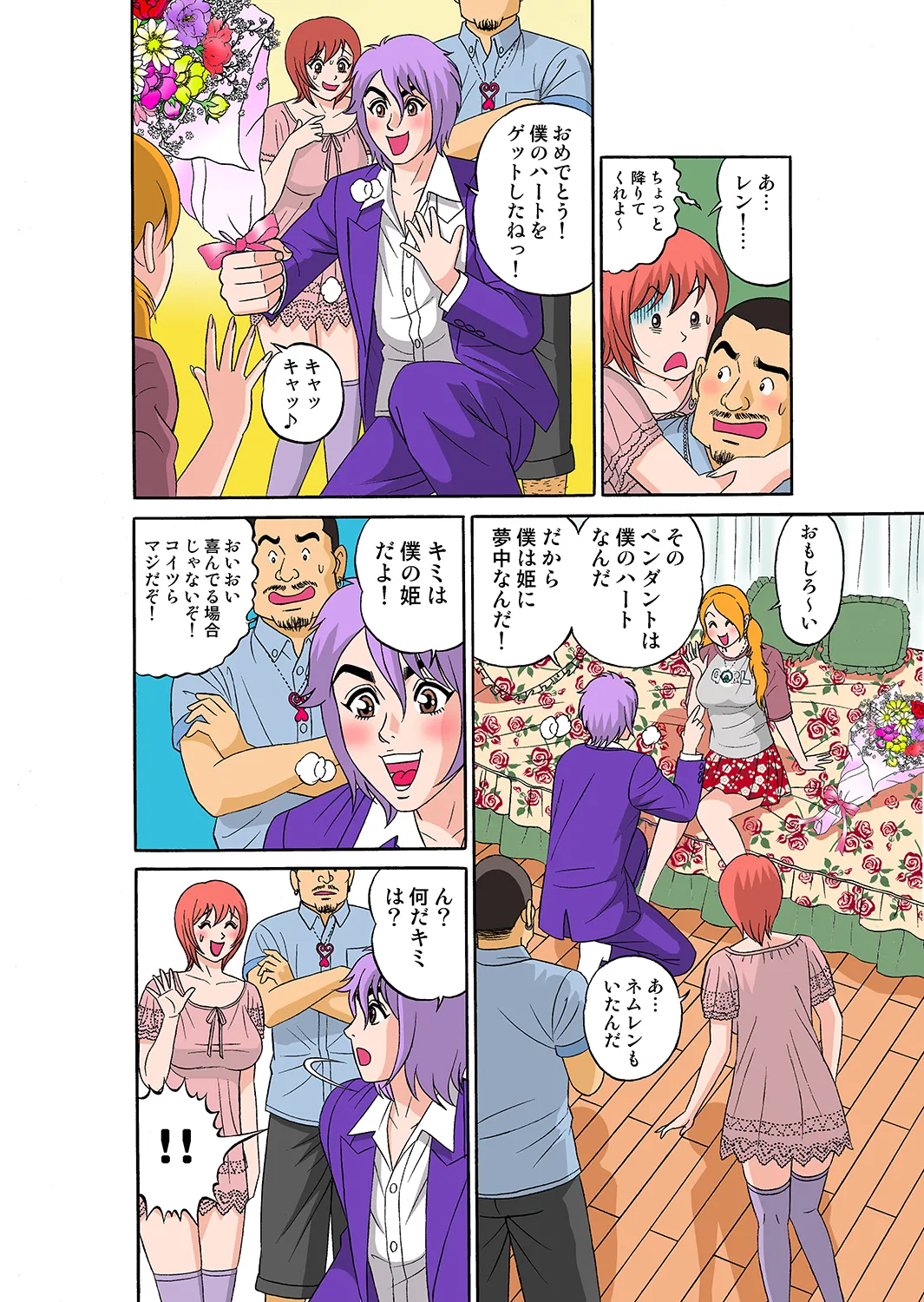 Jukujo Mania Vol. 29 - Page 55