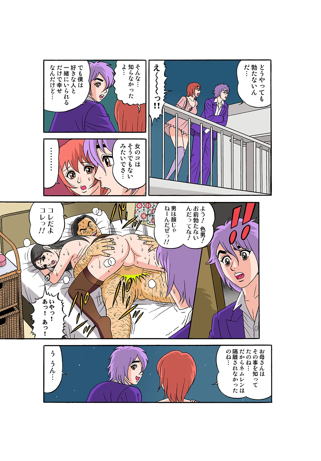 Jukujo Mania Vol. 29 - Page 64