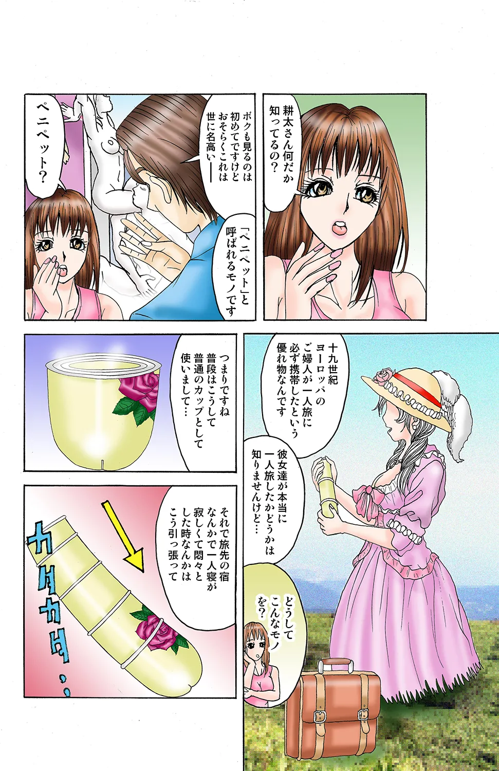 Jukujo Mania Vol. 29 - Page 87
