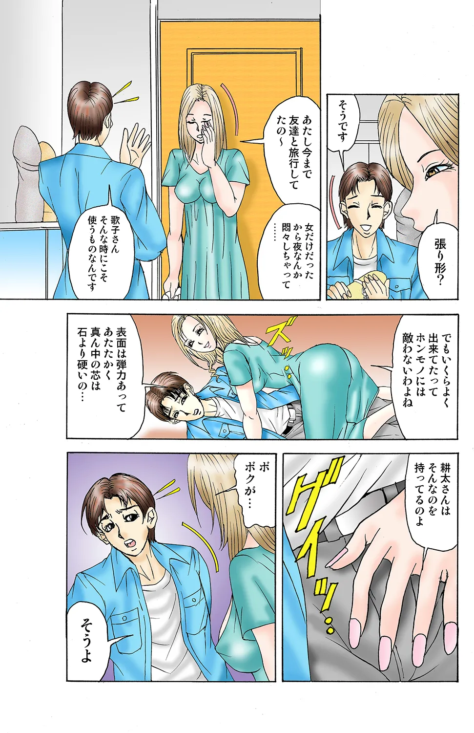 Jukujo Mania Vol. 29 - Page 90
