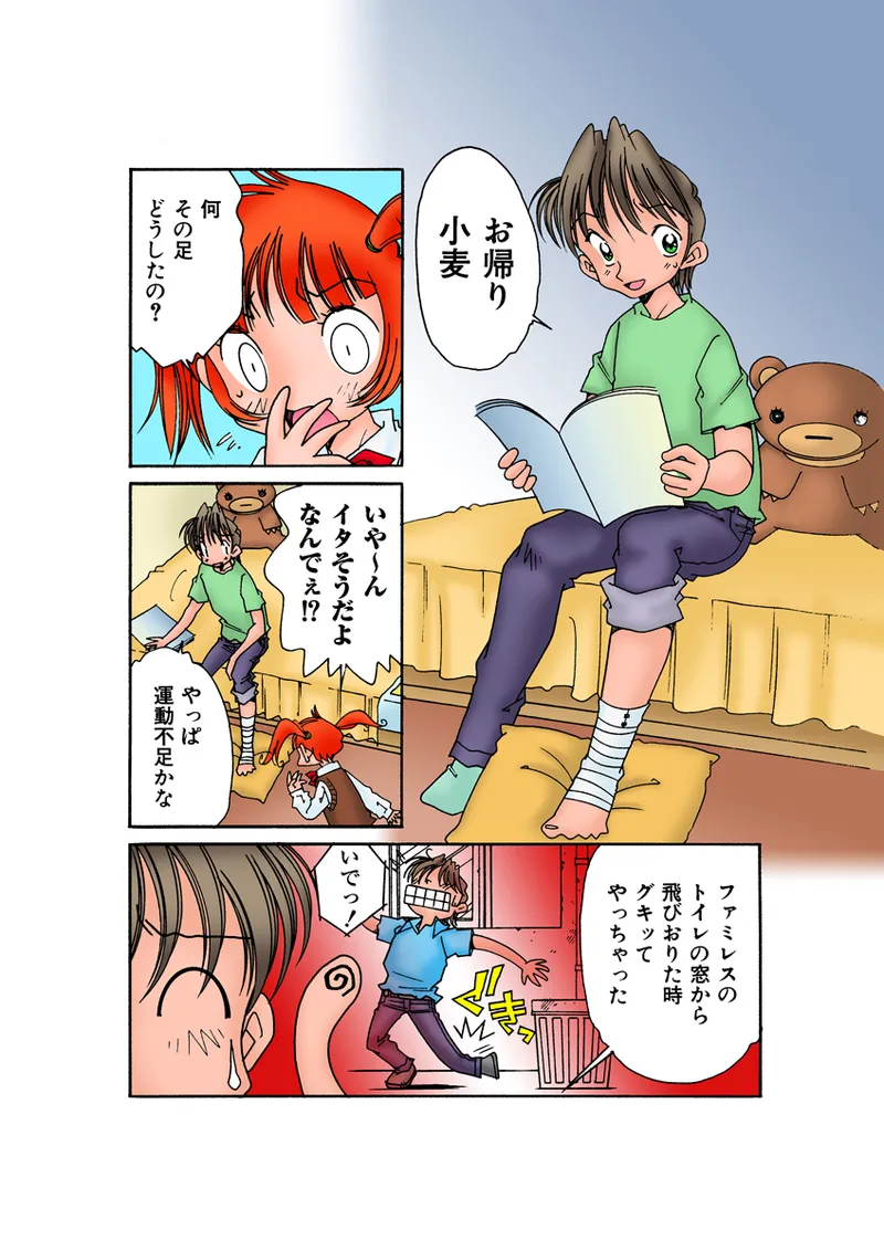 Jukujo Mania Vol. 30 - Page 107