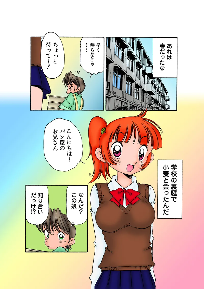 Jukujo Mania Vol. 30 - Page 125