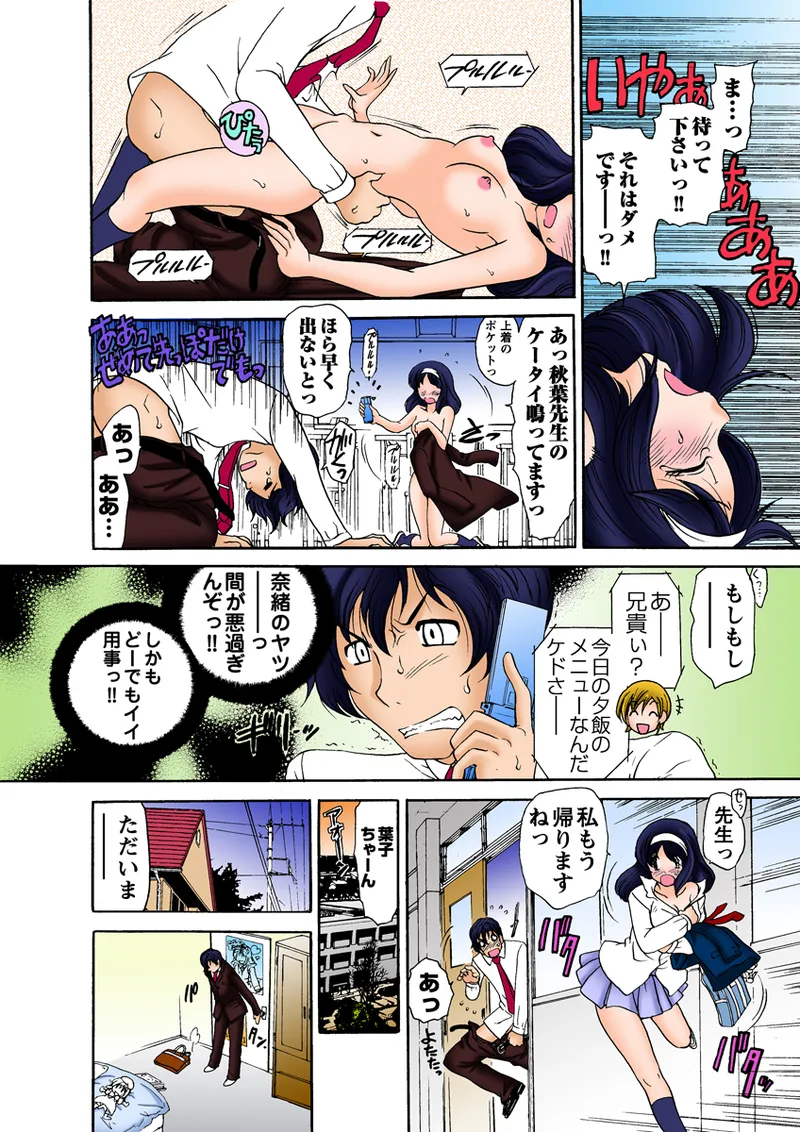 Jukujo Mania Vol. 30 - Page 23