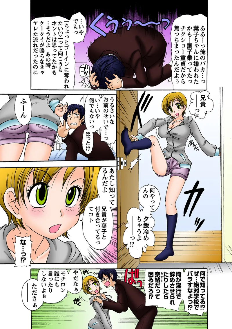 Jukujo Mania Vol. 30 - Page 24