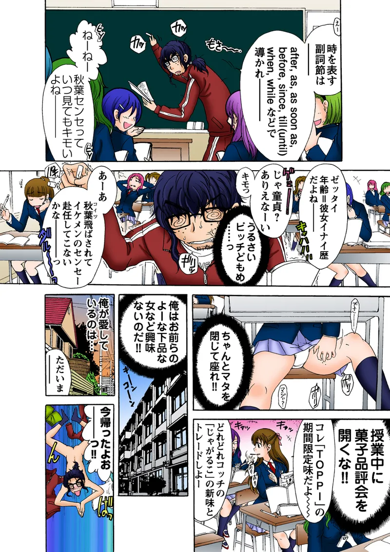 Jukujo Mania Vol. 30 - Page 3