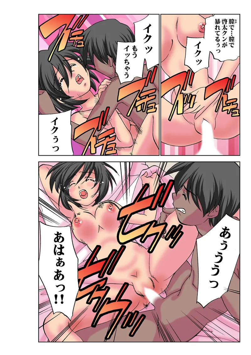 Jukujo Mania Vol. 30 - Page 50