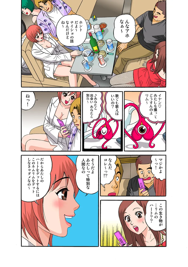 Jukujo Mania Vol. 30 - Page 57