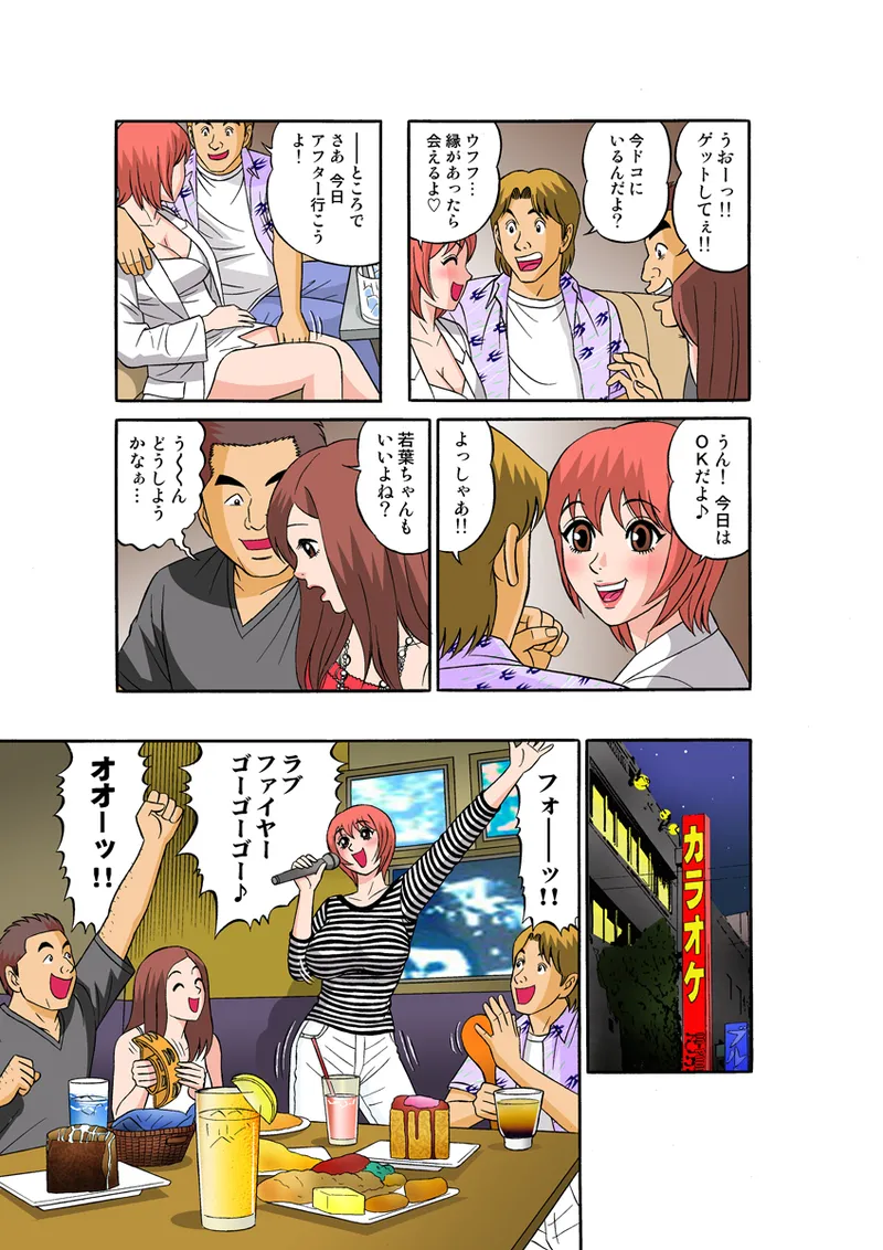 Jukujo Mania Vol. 30 - Page 58