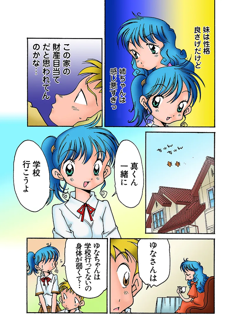 Jukujo Mania Vol. 31 - Page 110