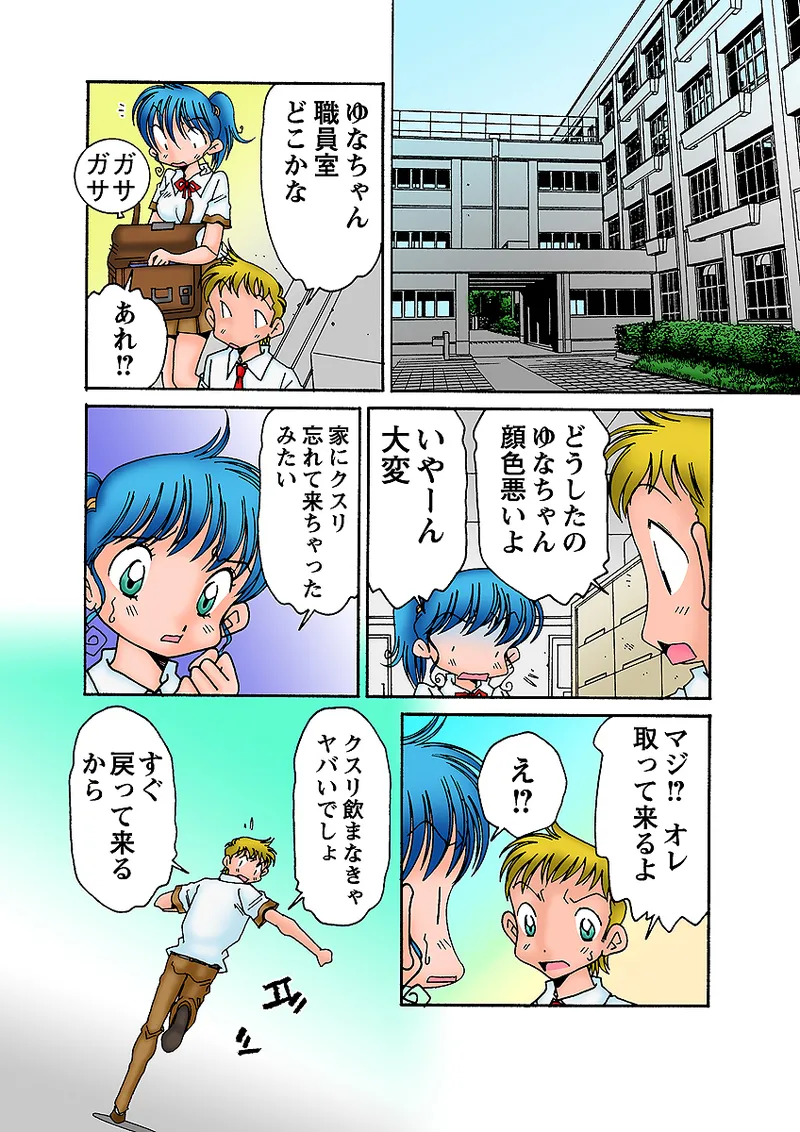 Jukujo Mania Vol. 31 - Page 118