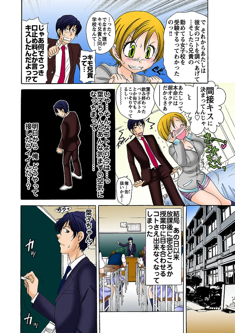 Jukujo Mania Vol. 31 - Page 31