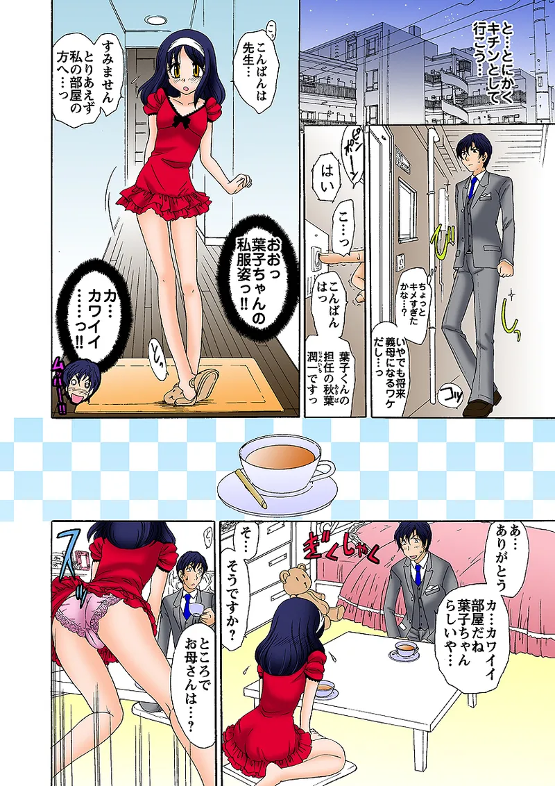 Jukujo Mania Vol. 31 - Page 33