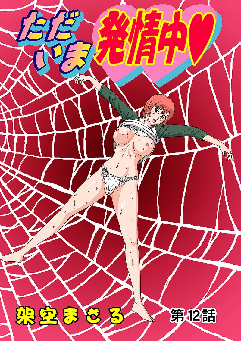 Jukujo Mania Vol. 31 - Page 52