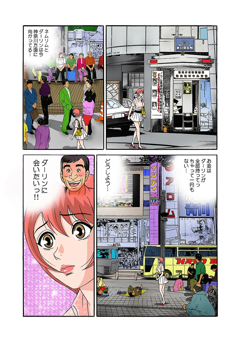 Jukujo Mania Vol. 31 - Page 75