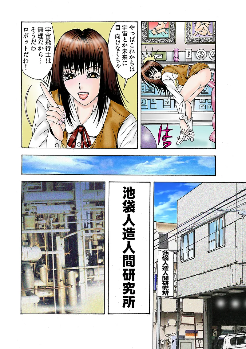 Jukujo Mania Vol. 31 - Page 79