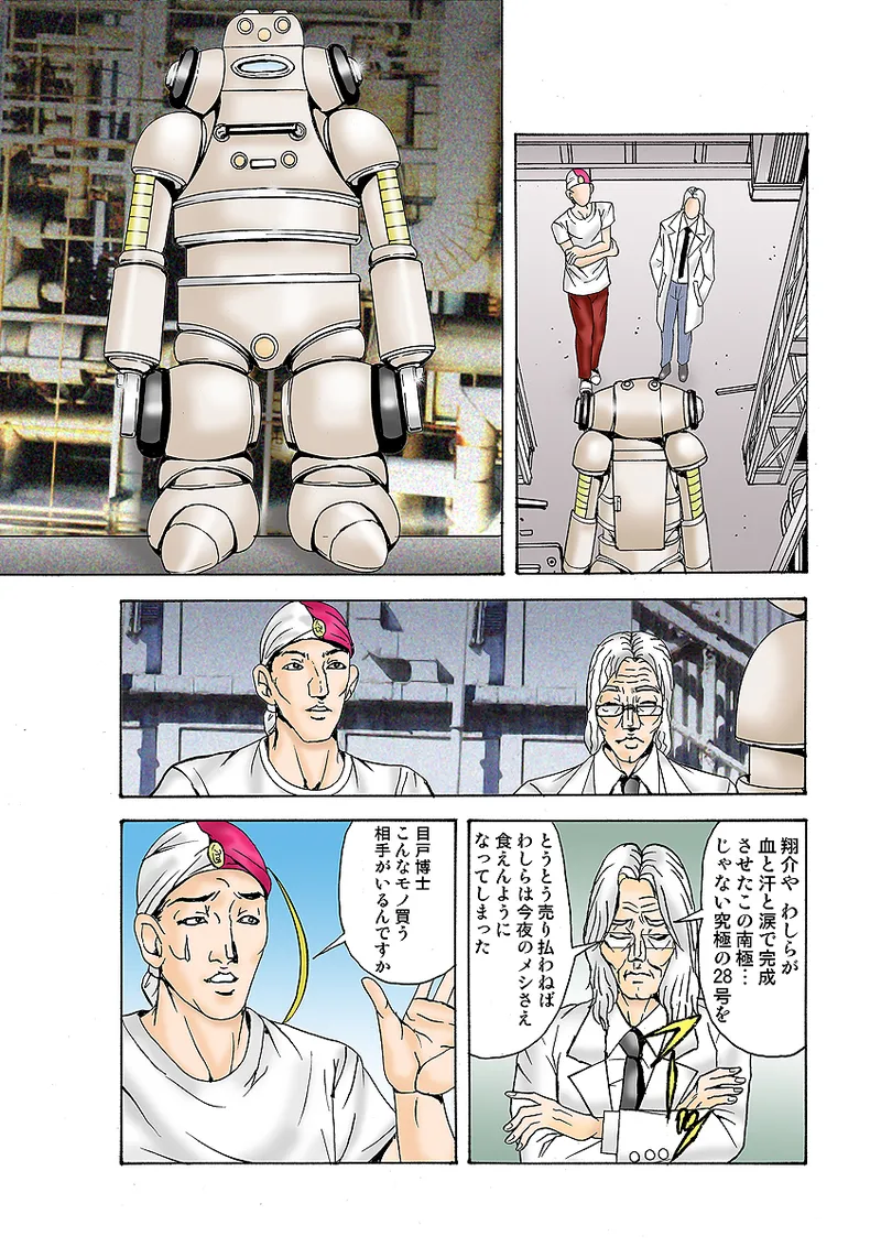 Jukujo Mania Vol. 31 - Page 80
