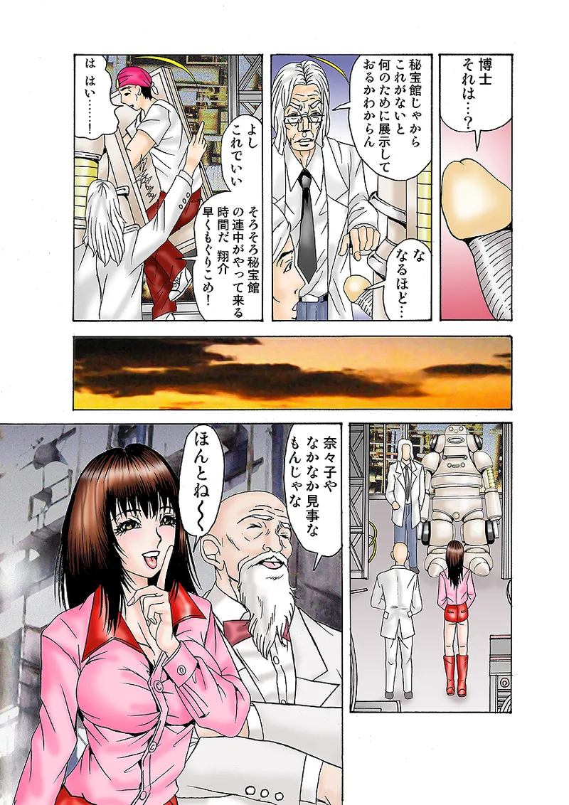 Jukujo Mania Vol. 31 - Page 82