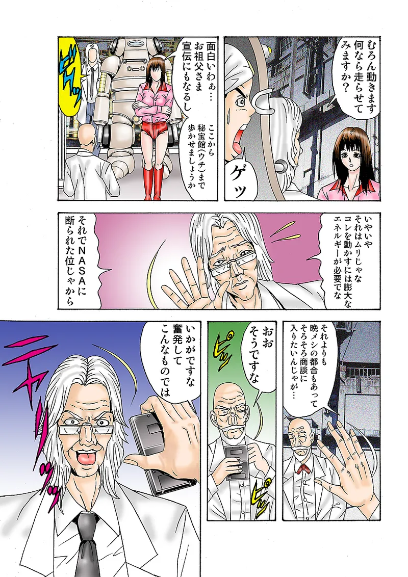 Jukujo Mania Vol. 31 - Page 84