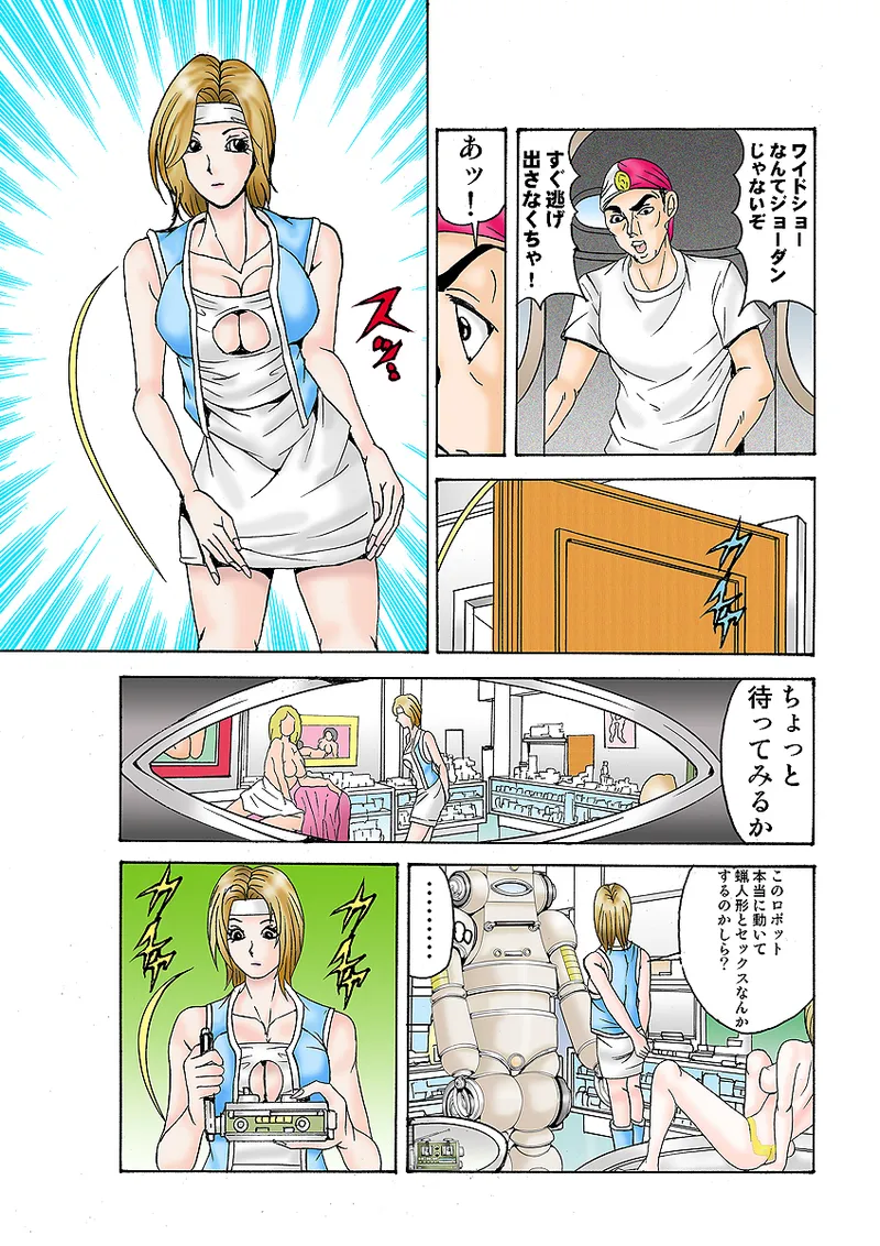 Jukujo Mania Vol. 31 - Page 88