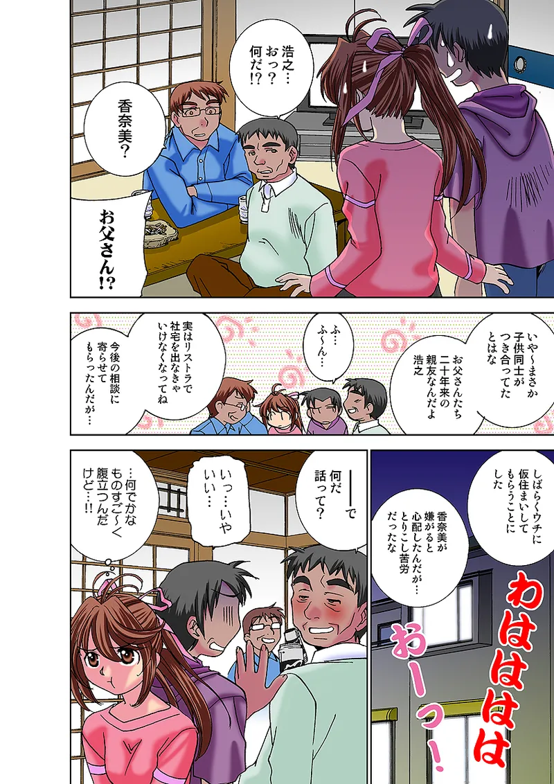 Jukujo Mania Vol. 32 - Page 49