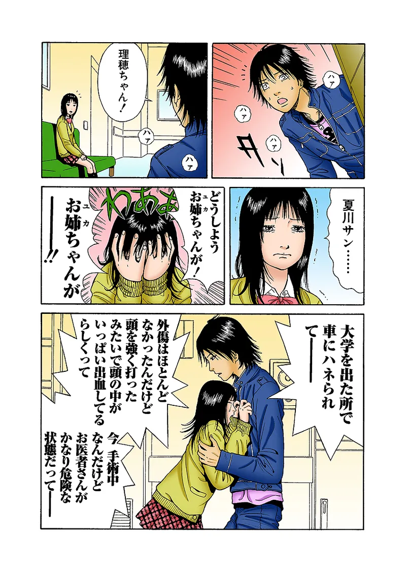 Jukujo Mania Vol. 32 - Page 54