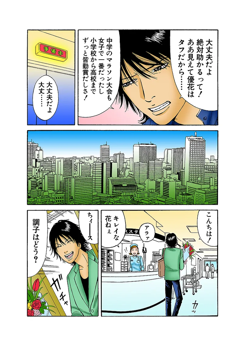 Jukujo Mania Vol. 32 - Page 55